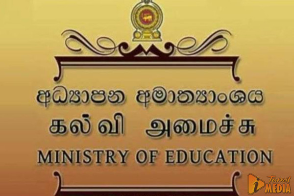 2024 உயர்தரப் பரீட்சை தொடர்பில் கல்வி அமைச்சு வெளியிட்ட முக்கிய அறிவிப்பு!