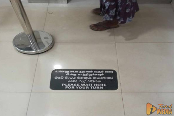 இலங்கையில் தமிழர் பகுதியிலேயே தமிழ் மொழிக்கு ஏற்பட்டுள்ள அவல நிலை!