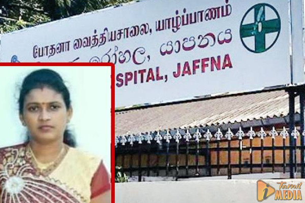 யாழ்ப்பாண பல்கலைக்கழக சிரேஸ்ட விரிவுரையாளரின் மனைவி உயிரிழப்பு!