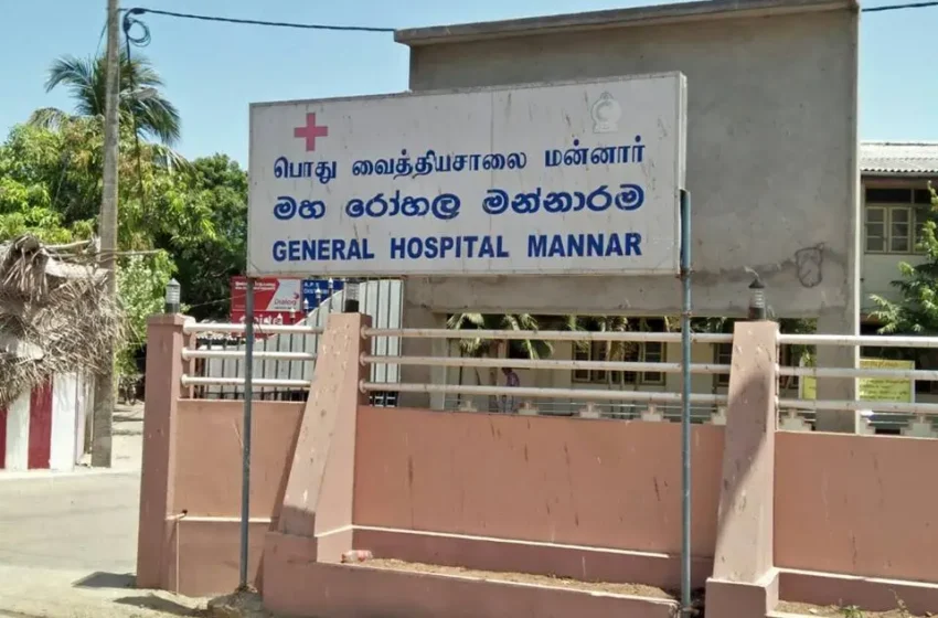 மன்னார் வைத்தியசாலையில் அனுமதிக்கப்பட்ட தாயும், சேயும் பரிதாபமாக உயிரிழப்பு!