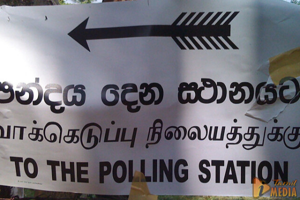 உள்ளூராட்சி மன்றத் தேர்தல் தொடர்பான விசேட கூட்டம்