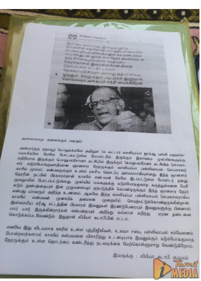  ஞானசாரதேரருக்கு மரண அச்சுறுத்தல்