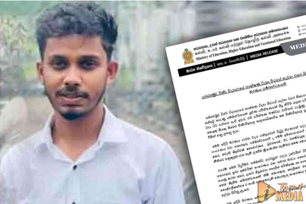 பல்கலைக்கழக மாணவனின் மரணம் தொடர்பில் விசாரணை நடத்த மூவரடங்கிய குழு நியமனம்